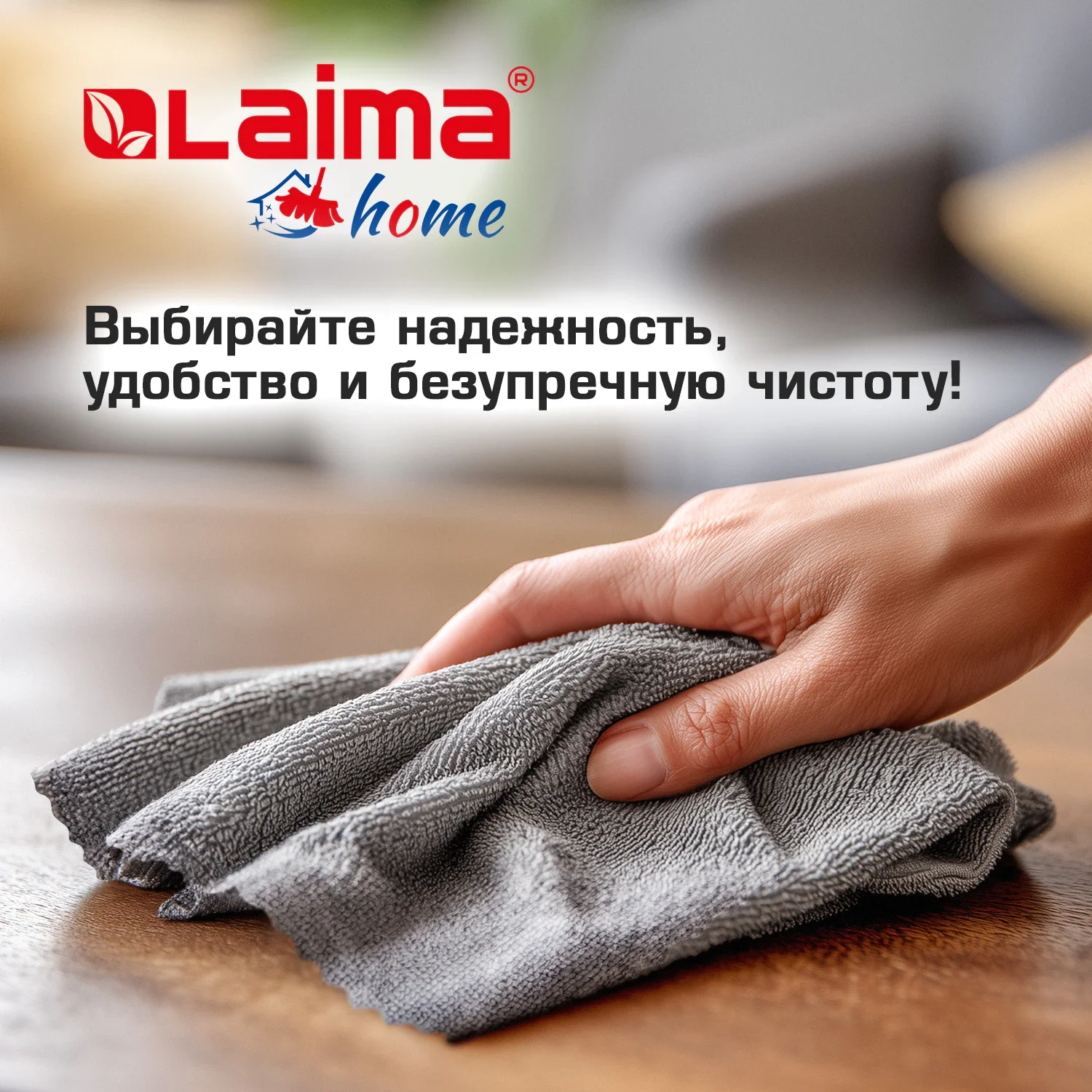 Салфетки из микрофибры LAIMA 30 х 30 см GRAY & BLACK, 180 г/м2, 10 шт